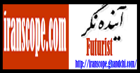 two-iranscope-pages