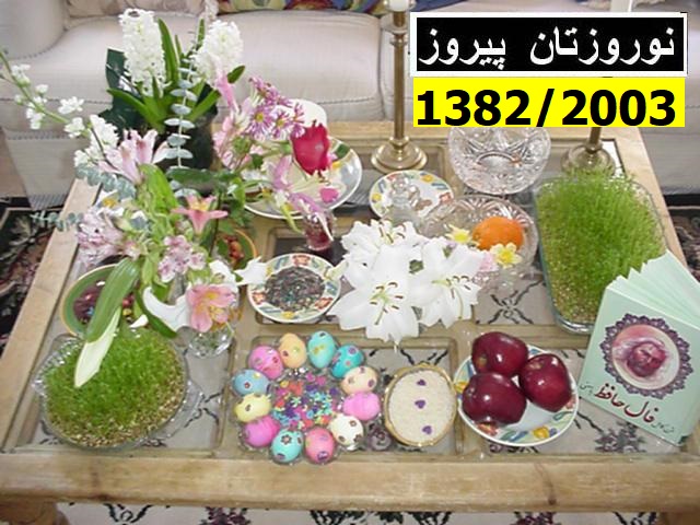 Nowruz 1382/2003