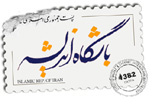 Iran Related Dictionaries