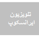 iranscope television