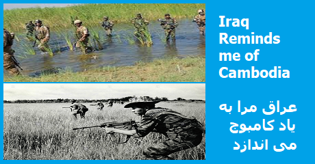 iraq-cambodia