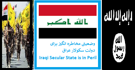 iraq-secular-state