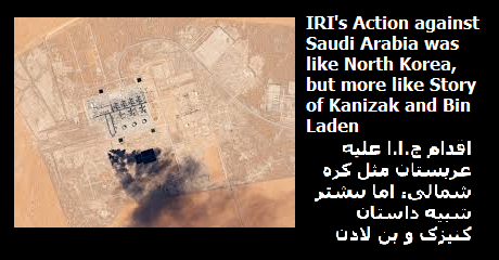 iri-nkorea