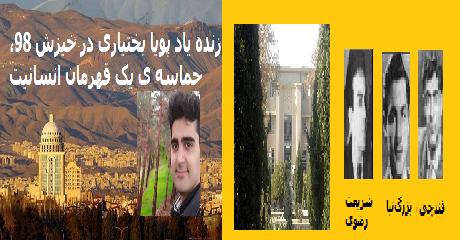 iri-shah-16azar-work