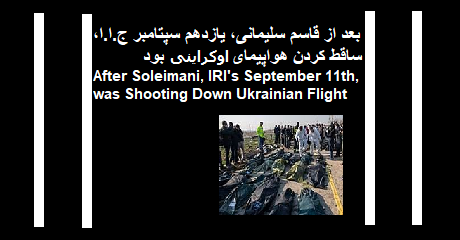 iri-ukrainian-flight