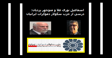 isdp-nooriala-yazdian