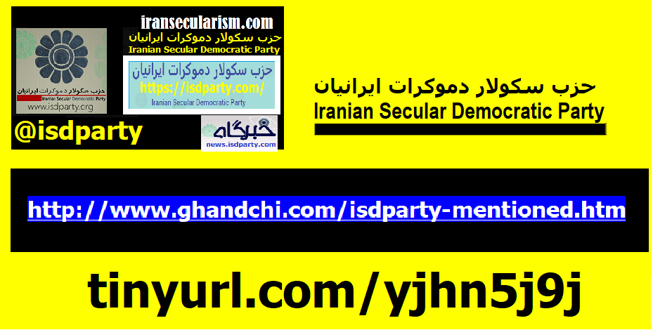 Iranian Secular Democratic Party ISDP حزب سکولار دموکرات ایرانیان