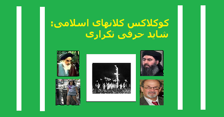 islamic-kkk