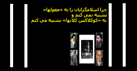 islamicKKK-or-moghol