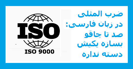 iso9000
