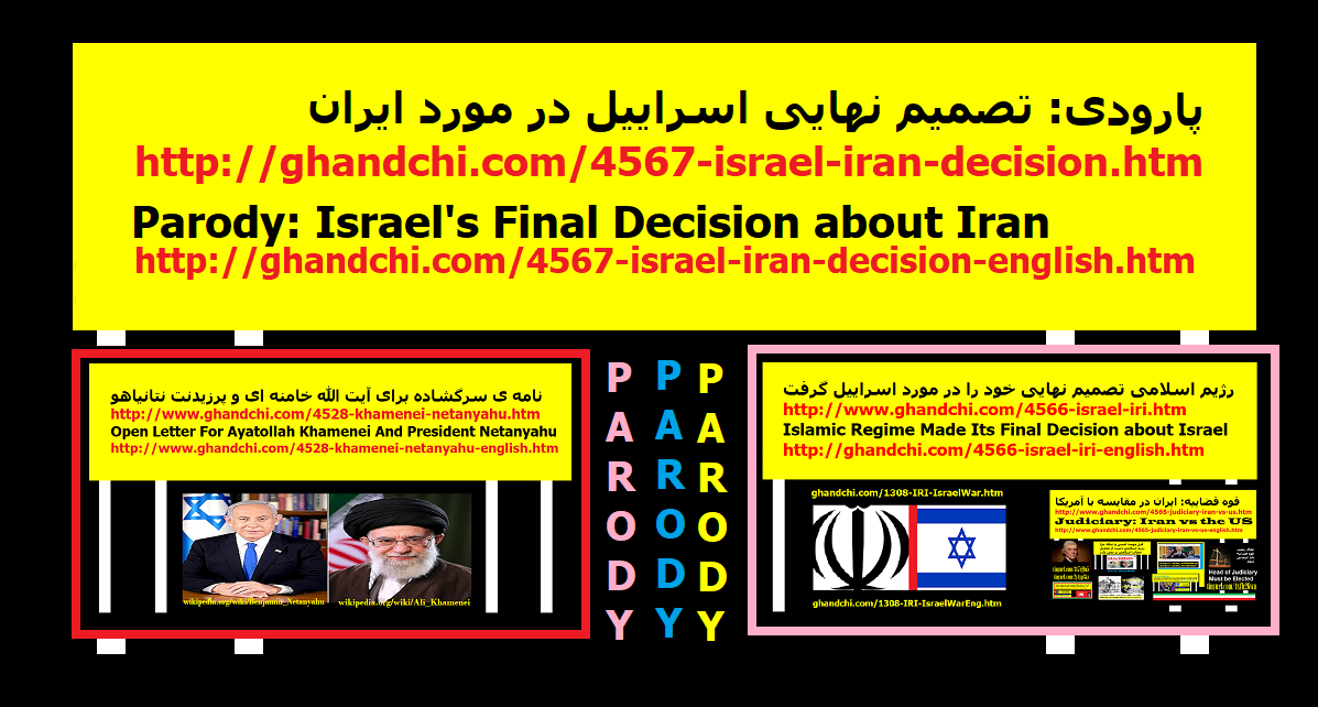 israel-iran-decision