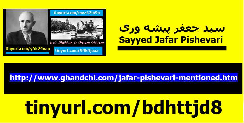 jafar-pishevari