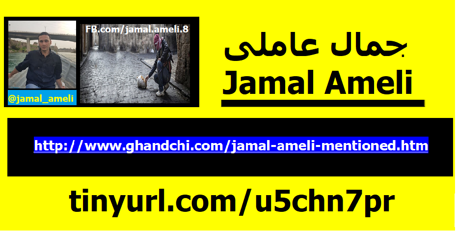 jamal-ameli