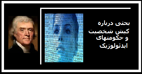 jefferson-futurism-personality