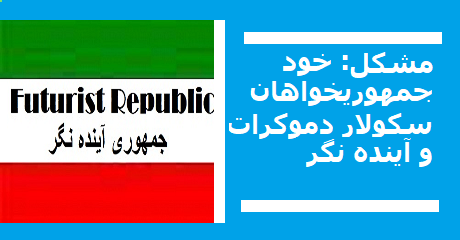 jomhouri-ayandehnegar