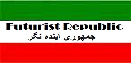Futurist Republic جمهوري آينده نگر 