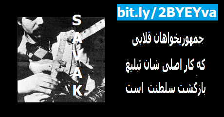 jomhourikhahane-gholabi