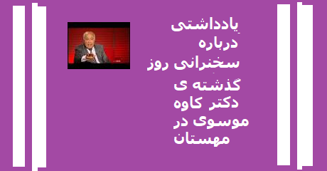kaveh-mousavi