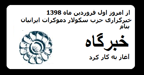 khabargah