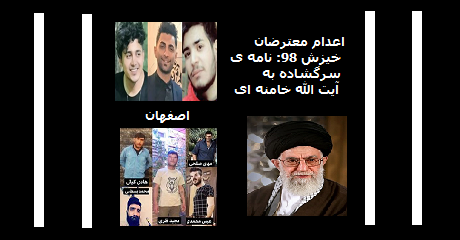 khamenei-khizesh98