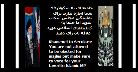 khamenei-majles
