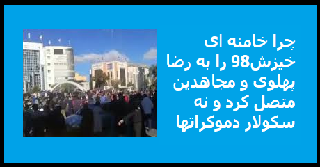 khamenei-rezapahlavi