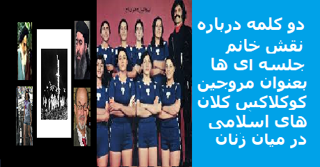 khanoom-jalesei