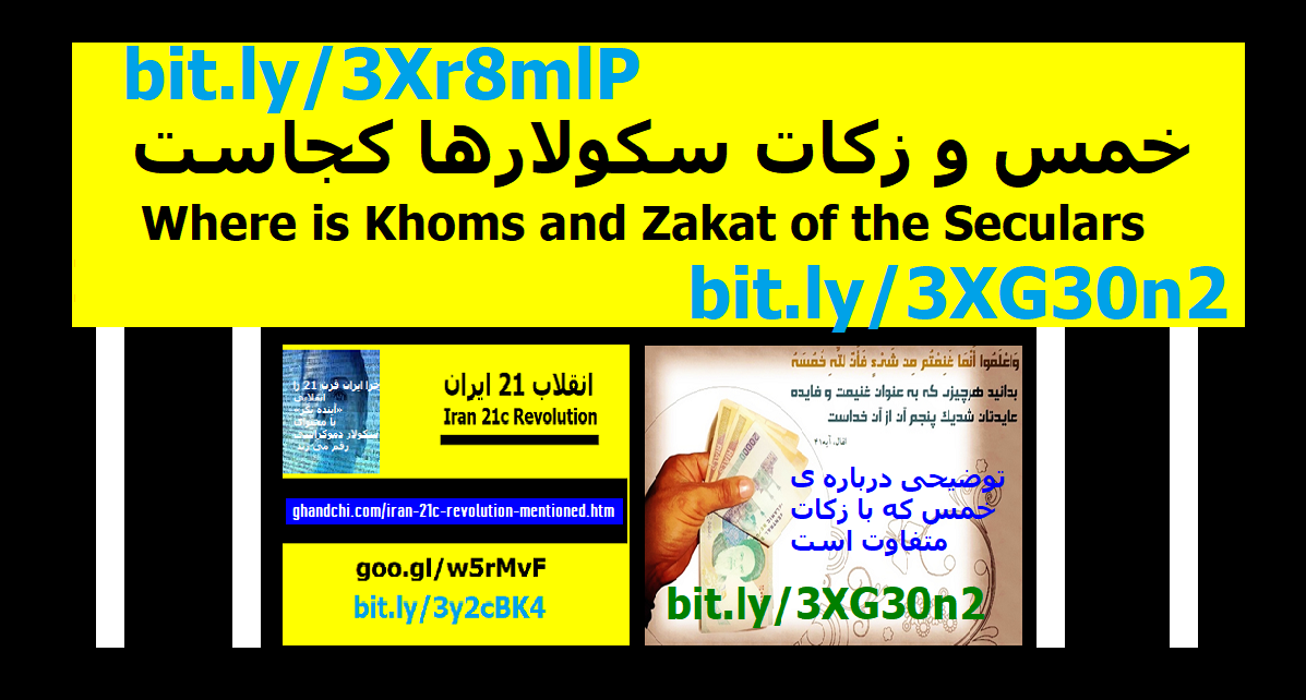 khoms-zakat