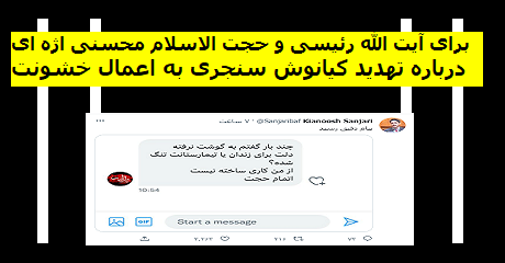 kianoosh-sanjari-tahdid