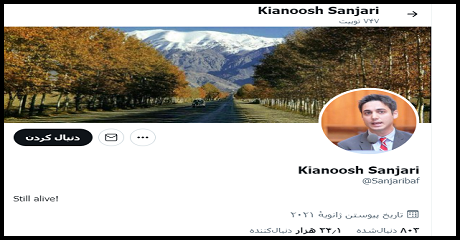 kianoosh-sanjari