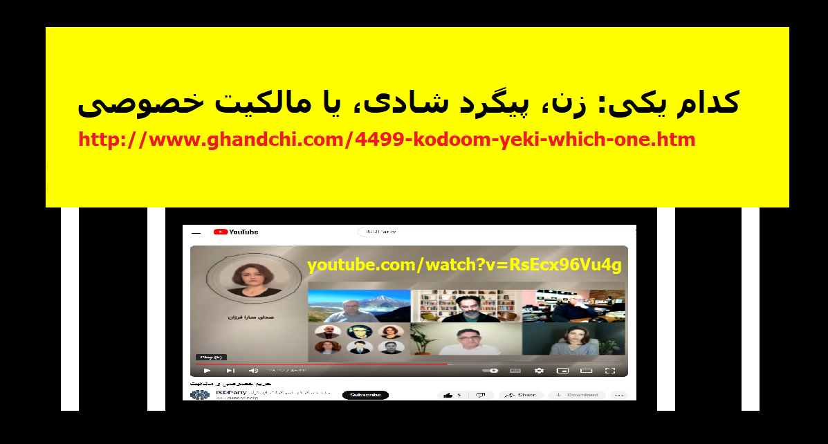 kodoom-yeki-which-one