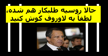 lavrov