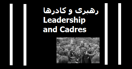 leadership-cadres