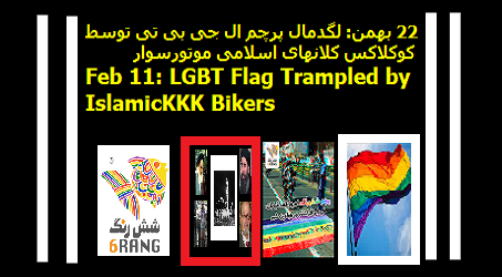 lgbt-iran-1979-revolution