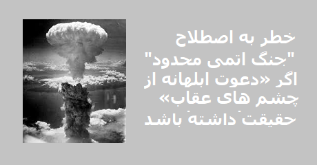 limited-nuclear-war