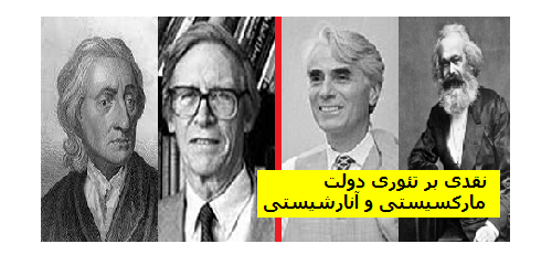 locke-rawls-nozick-marx