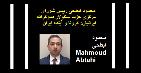mahmoud-abtahi
