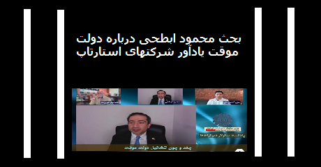 mahmoud-abtahi