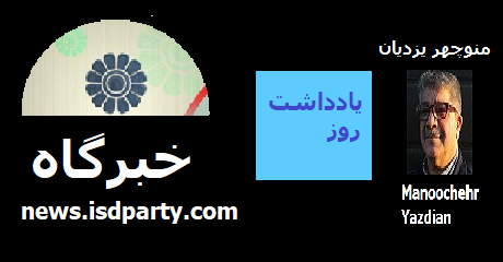 manoochehr-yazdian-khabargah