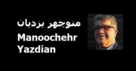 manoochehr-yazdian