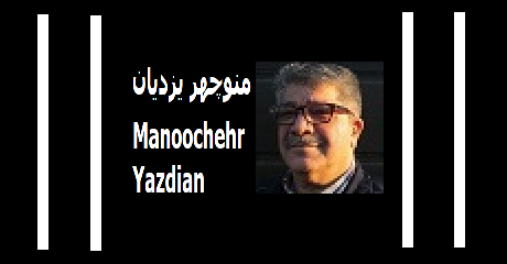 manoochehr-yazdian