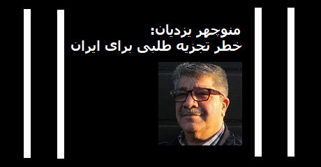 manouchehr-yazdian