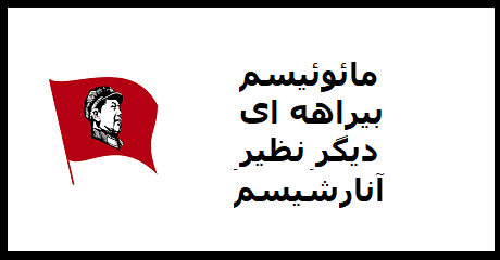 maoism