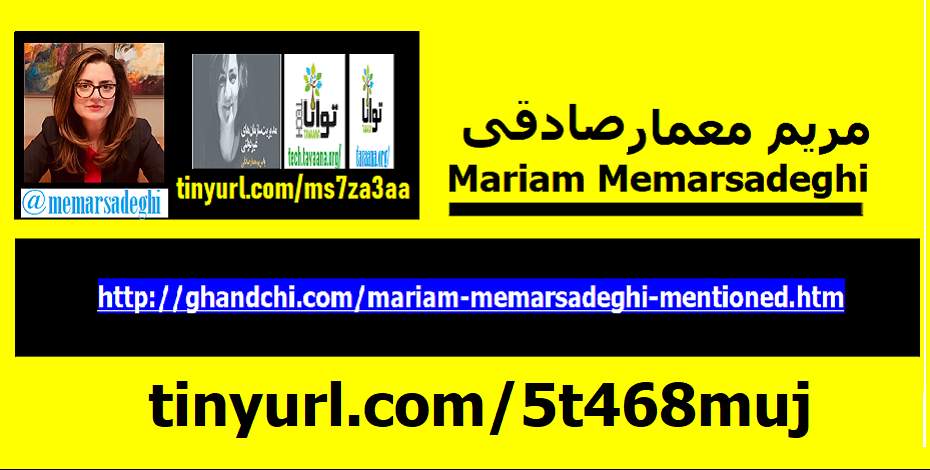 mariam-memarsadeghi
