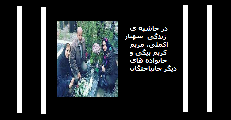martyrs-family