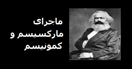 marxism-communism