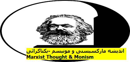 marxist-monism
