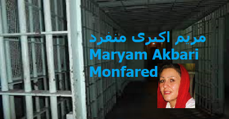 maryam-akbari-monfared