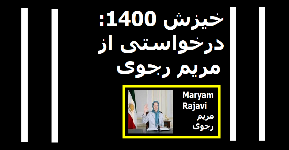maryam-rajavi