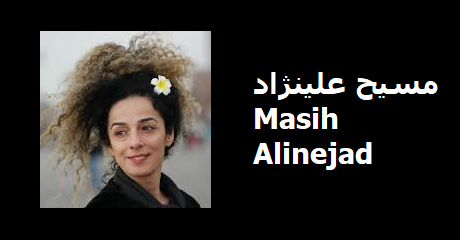 masih-alinejad